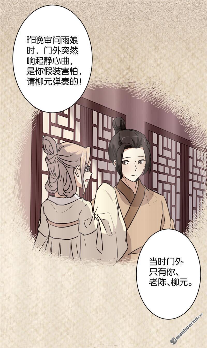 《王爷你好贱》漫画最新章节第582回免费下拉式在线观看章节第【26】张图片