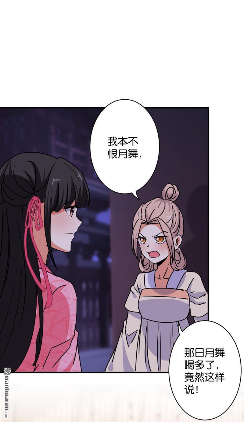 《王爷你好贱》漫画最新章节第582回免费下拉式在线观看章节第【3】张图片