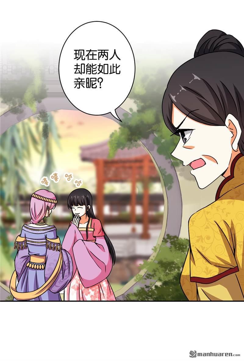 《王爷你好贱》漫画最新章节第533回免费下拉式在线观看章节第【2】张图片