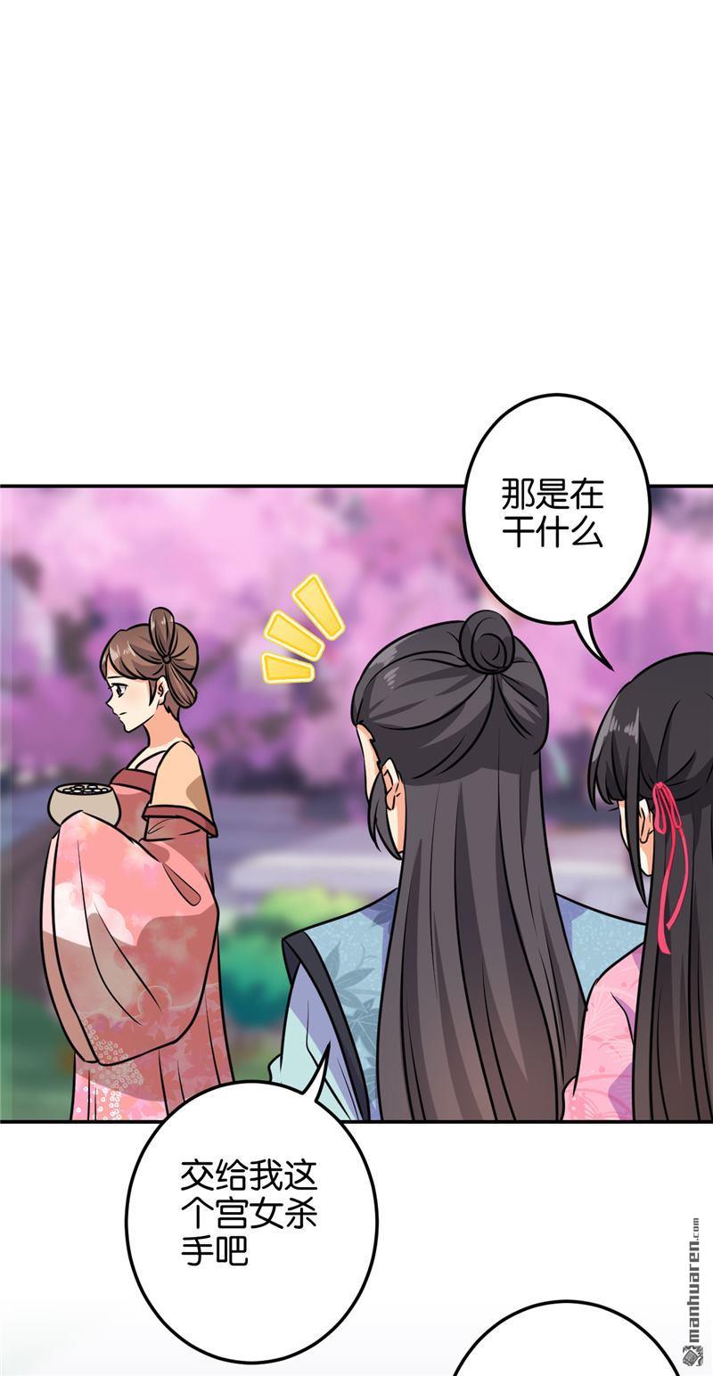 《王爷你好贱》漫画最新章节第608回免费下拉式在线观看章节第【12】张图片