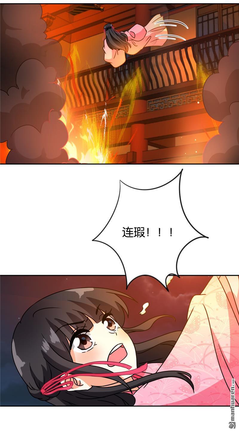 《王爷你好贱》漫画最新章节第594回免费下拉式在线观看章节第【14】张图片