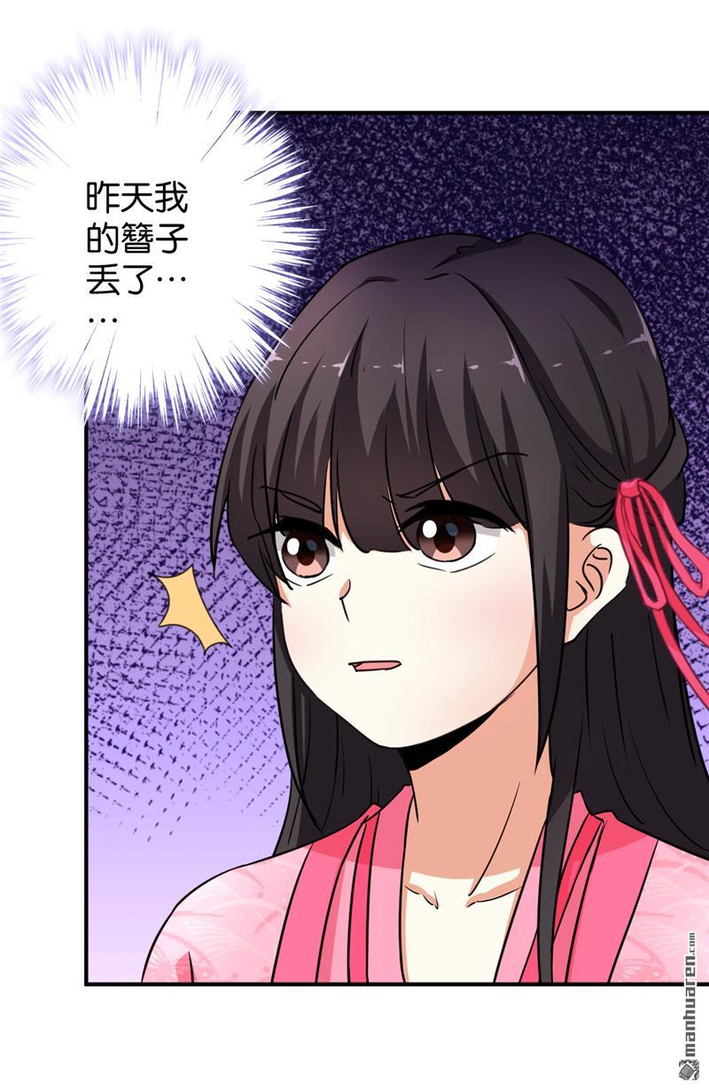 《王爷你好贱》漫画最新章节第570回免费下拉式在线观看章节第【5】张图片