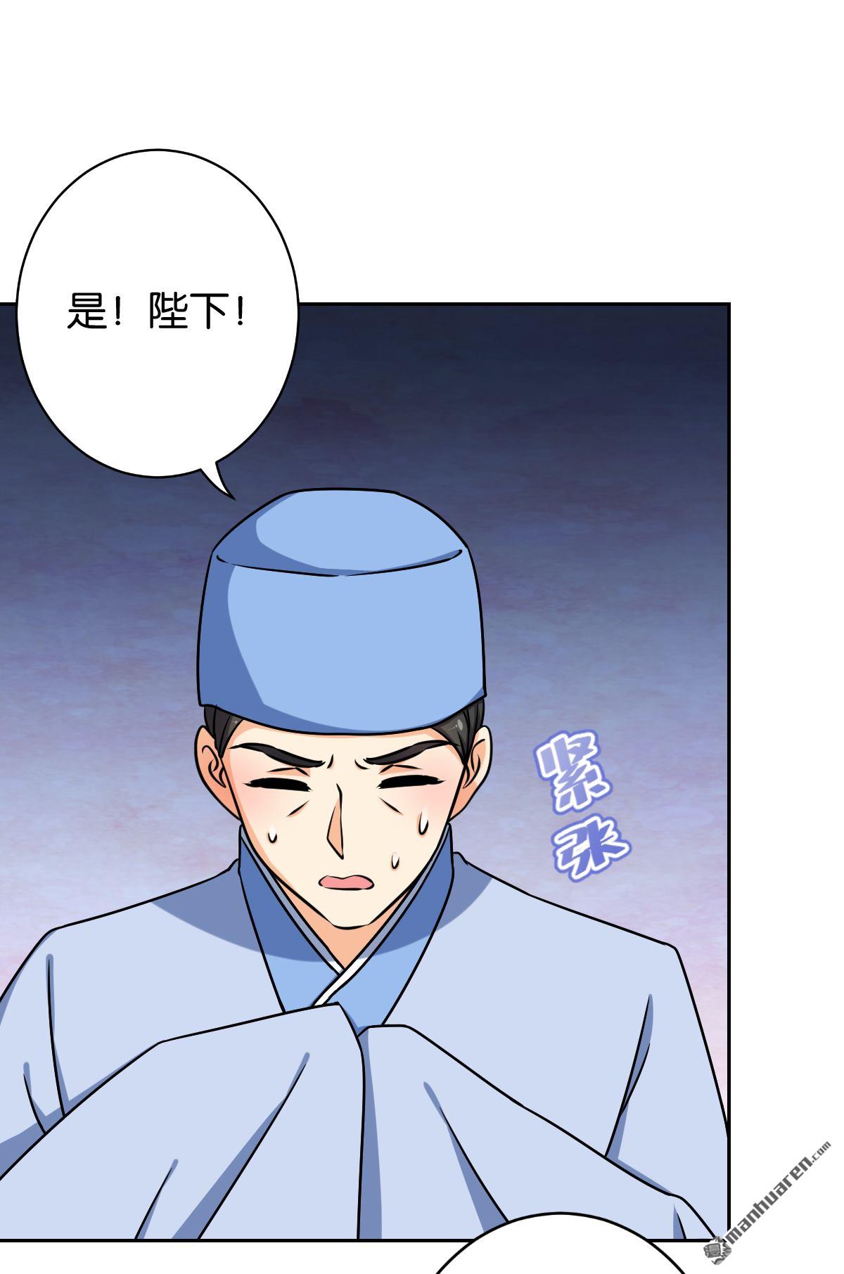 《王爷你好贱》漫画最新章节第756回免费下拉式在线观看章节第【8】张图片