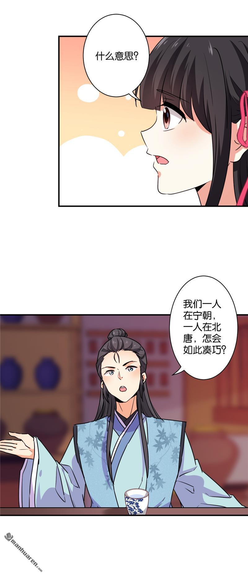 《王爷你好贱》漫画最新章节第586回免费下拉式在线观看章节第【6】张图片