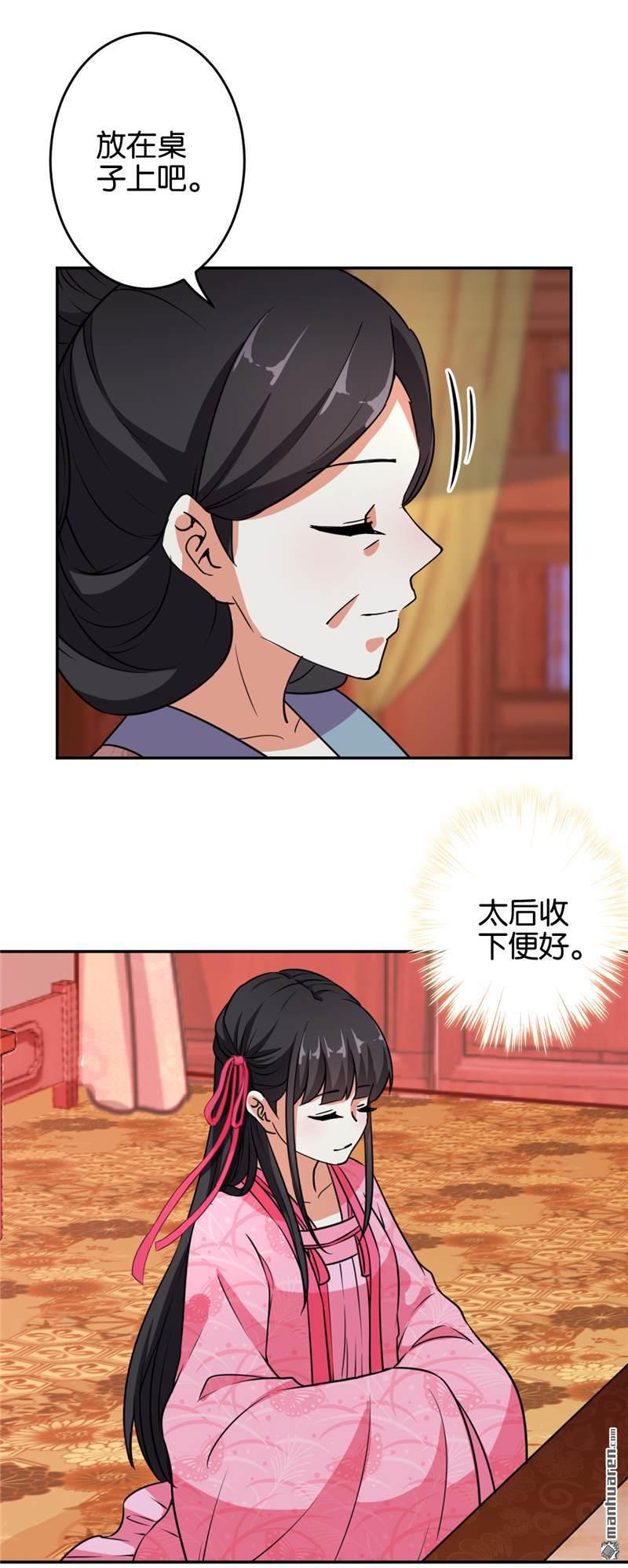 《王爷你好贱》漫画最新章节第560回免费下拉式在线观看章节第【10】张图片