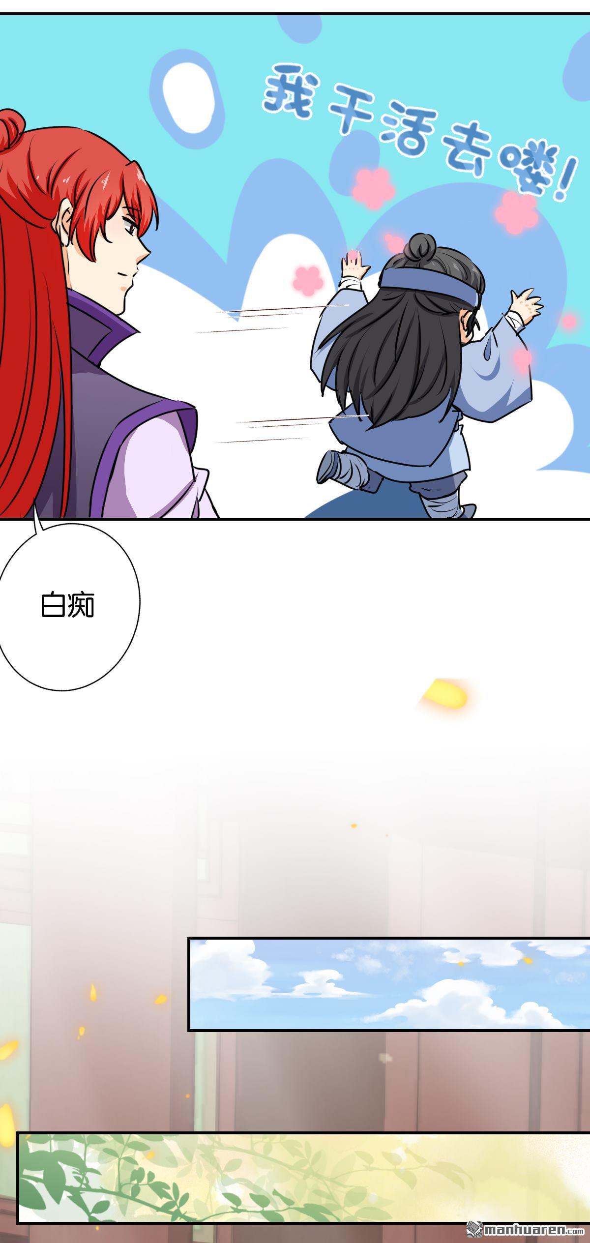 《王爷你好贱》漫画最新章节第736回免费下拉式在线观看章节第【15】张图片