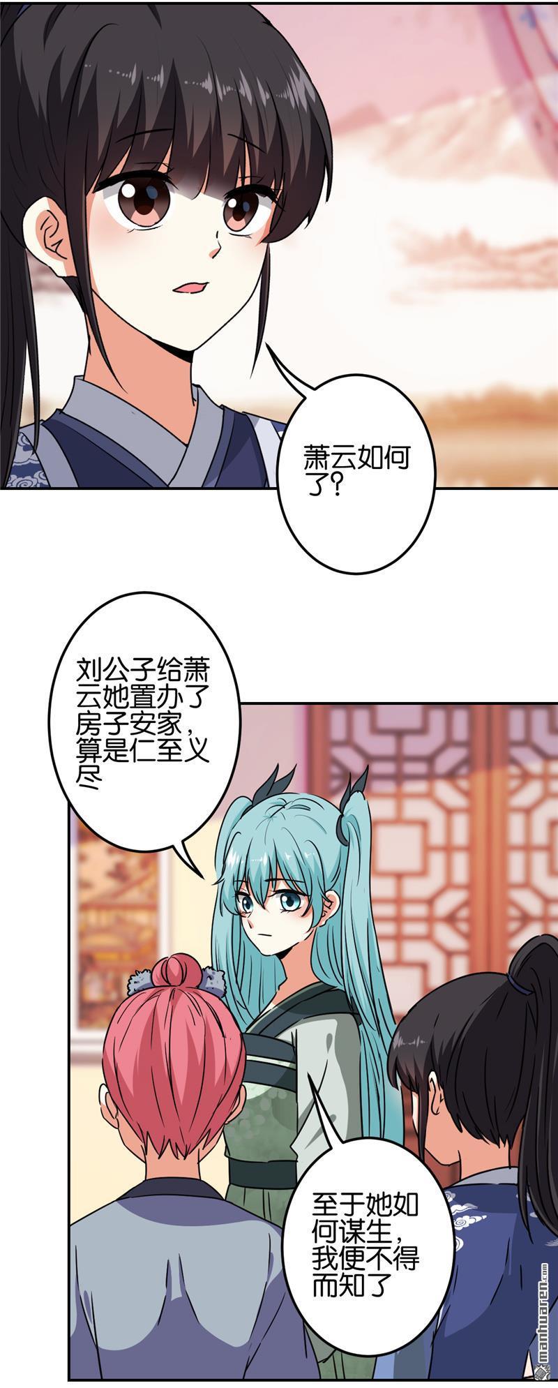 《王爷你好贱》漫画最新章节第697回免费下拉式在线观看章节第【3】张图片