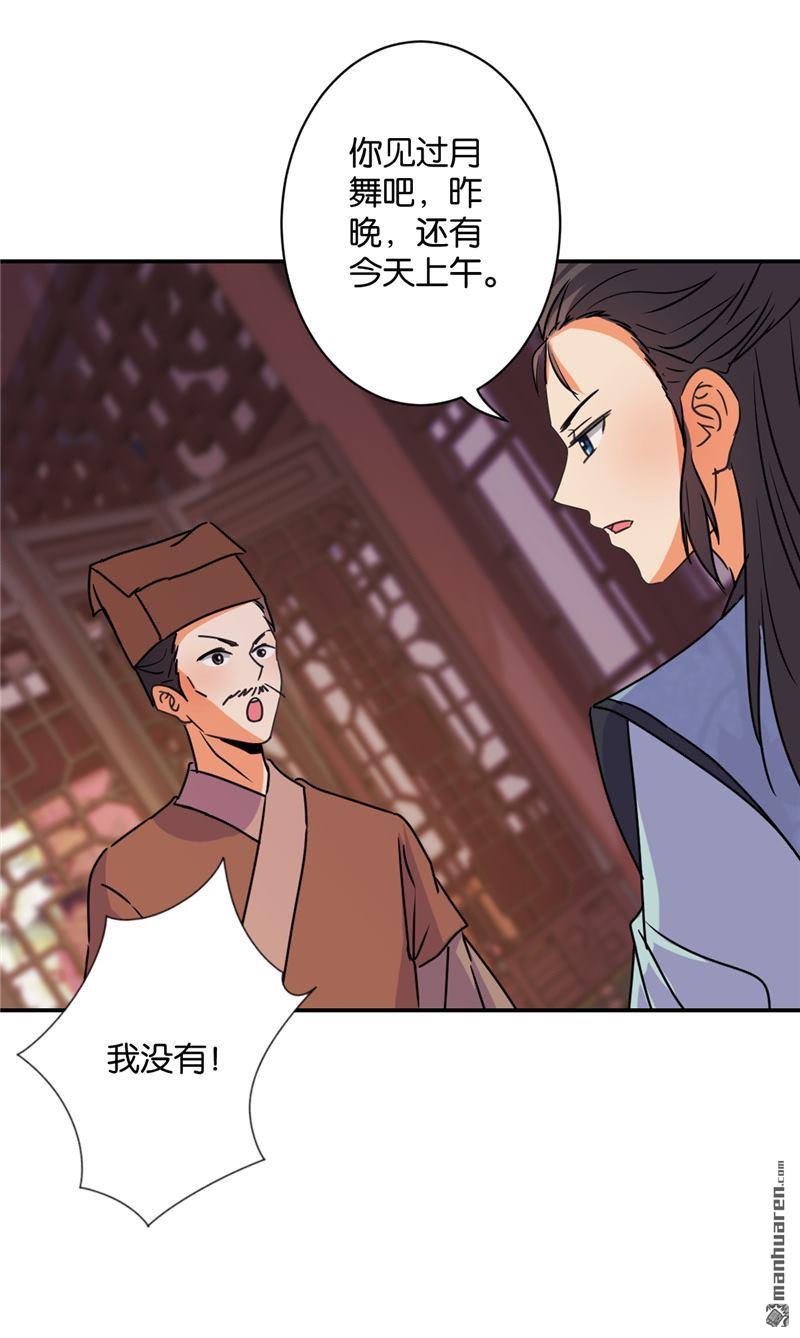 《王爷你好贱》漫画最新章节第577回免费下拉式在线观看章节第【14】张图片