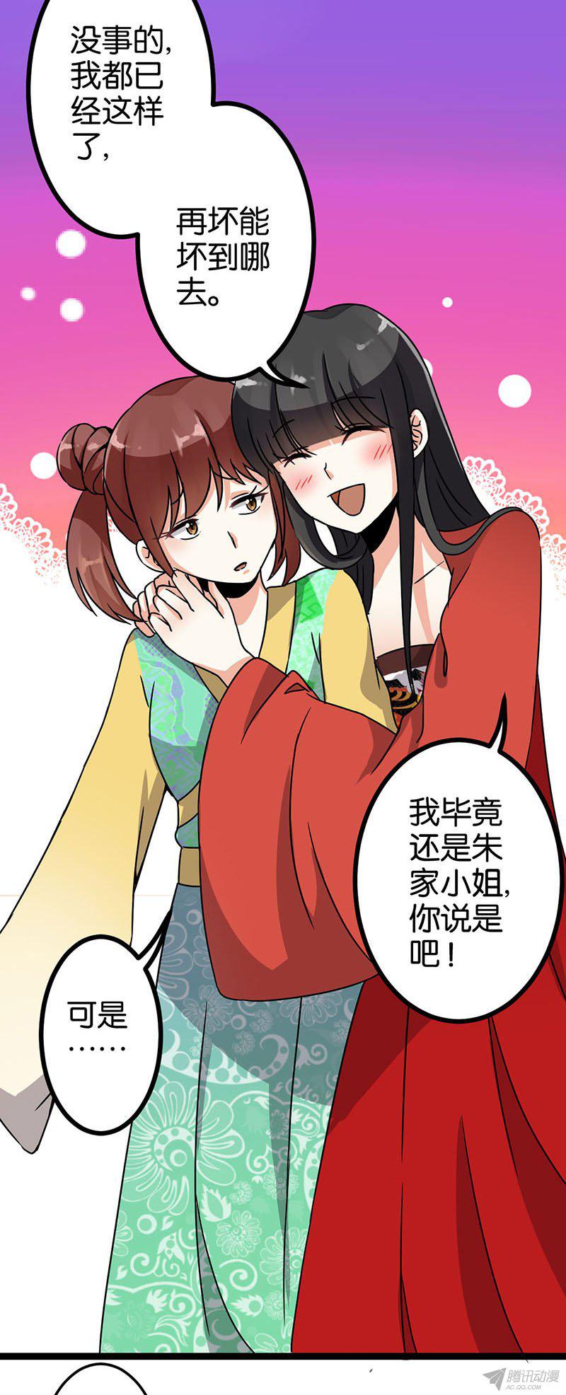 《王爷你好贱》漫画最新章节第11回免费下拉式在线观看章节第【7】张图片