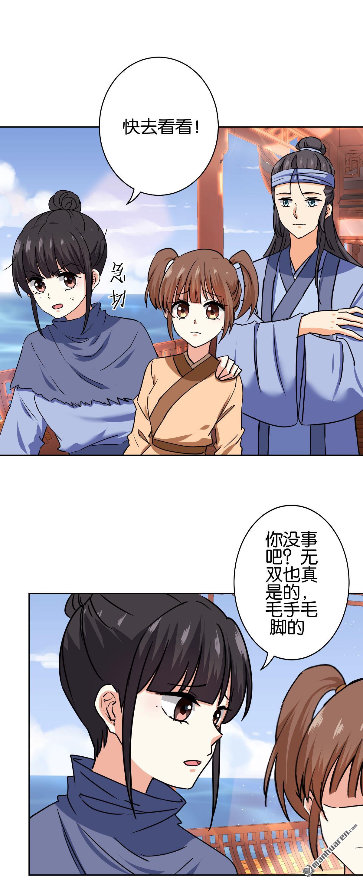 《王爷你好贱》漫画最新章节第731回免费下拉式在线观看章节第【2】张图片