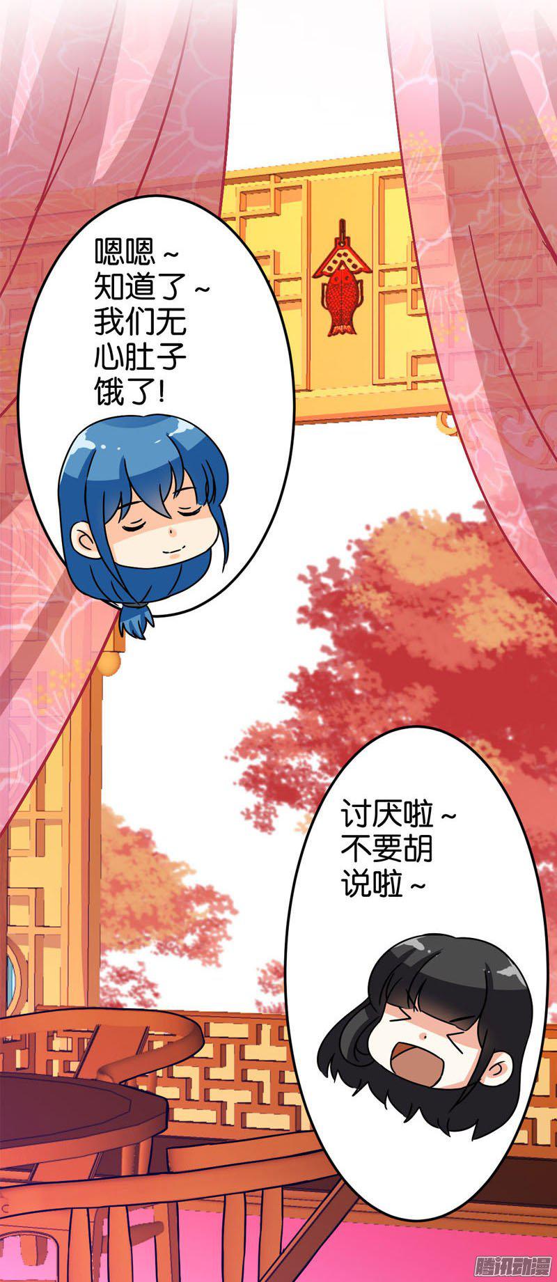 《王爷你好贱》漫画最新章节第14回免费下拉式在线观看章节第【19】张图片