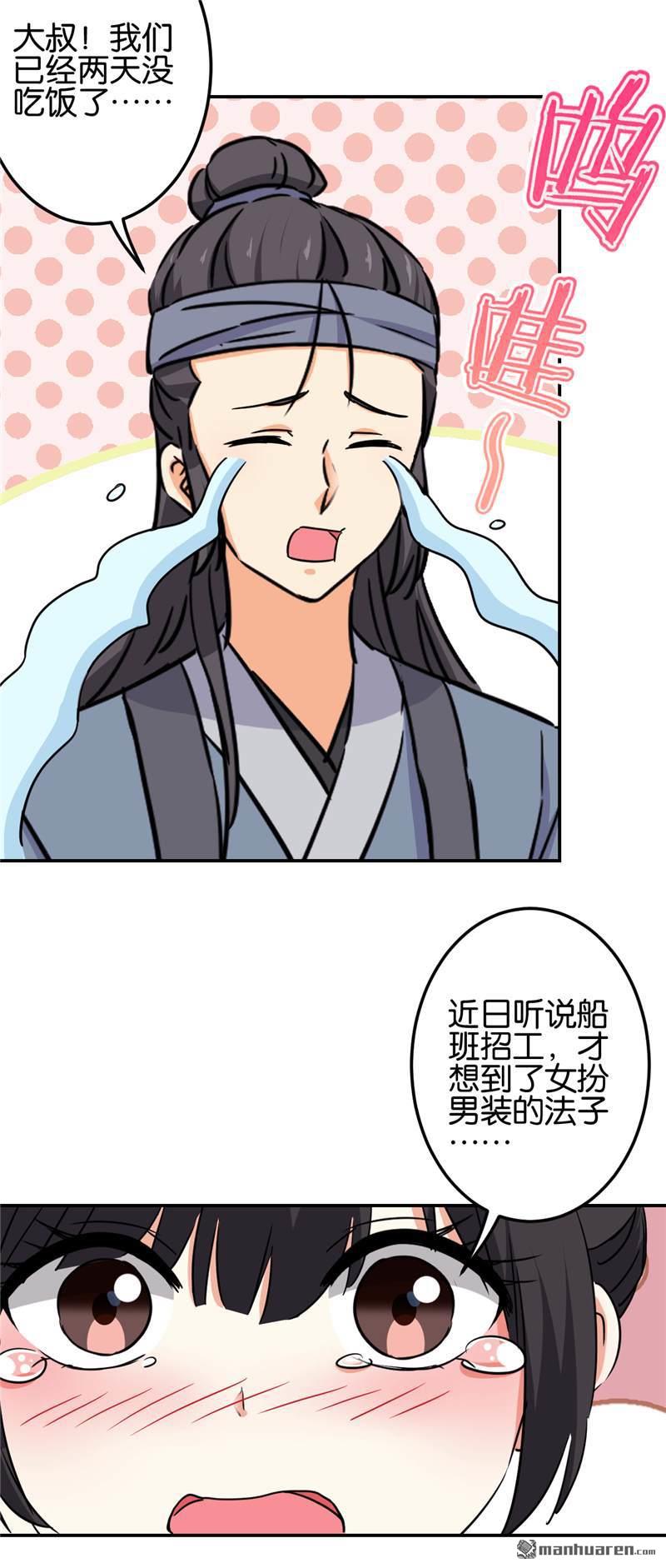 《王爷你好贱》漫画最新章节第703回免费下拉式在线观看章节第【17】张图片