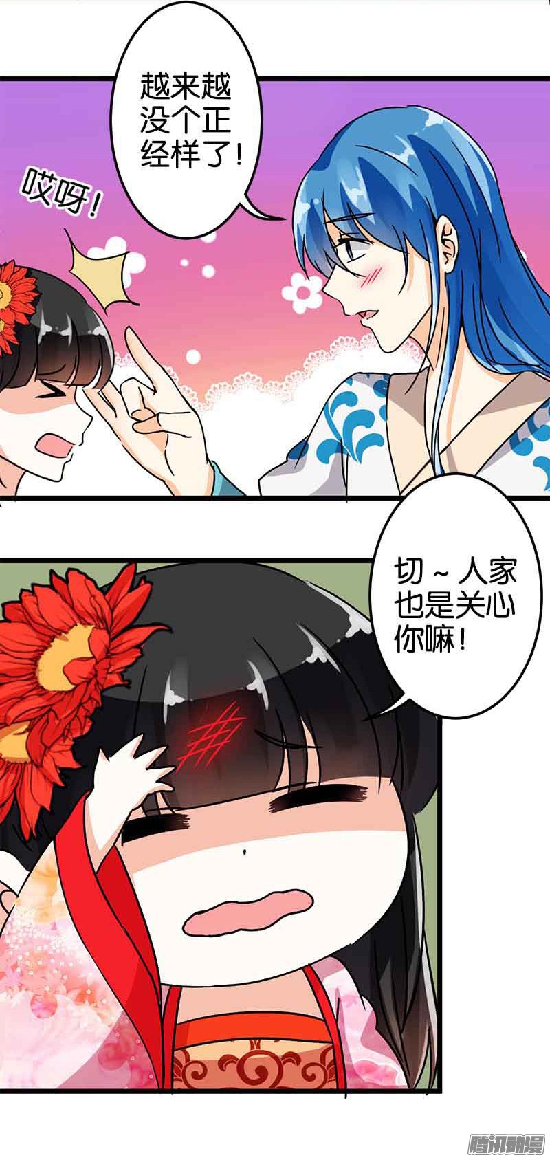 《王爷你好贱》漫画最新章节第49回免费下拉式在线观看章节第【7】张图片