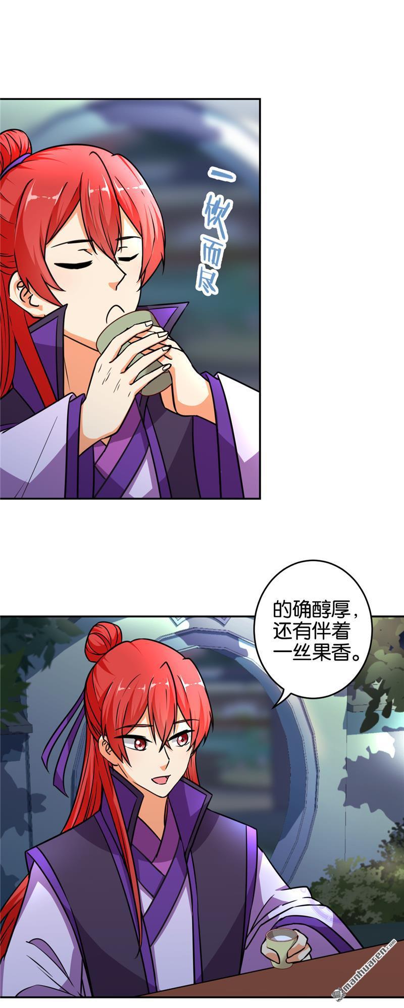 《王爷你好贱》漫画最新章节第568回免费下拉式在线观看章节第【9】张图片