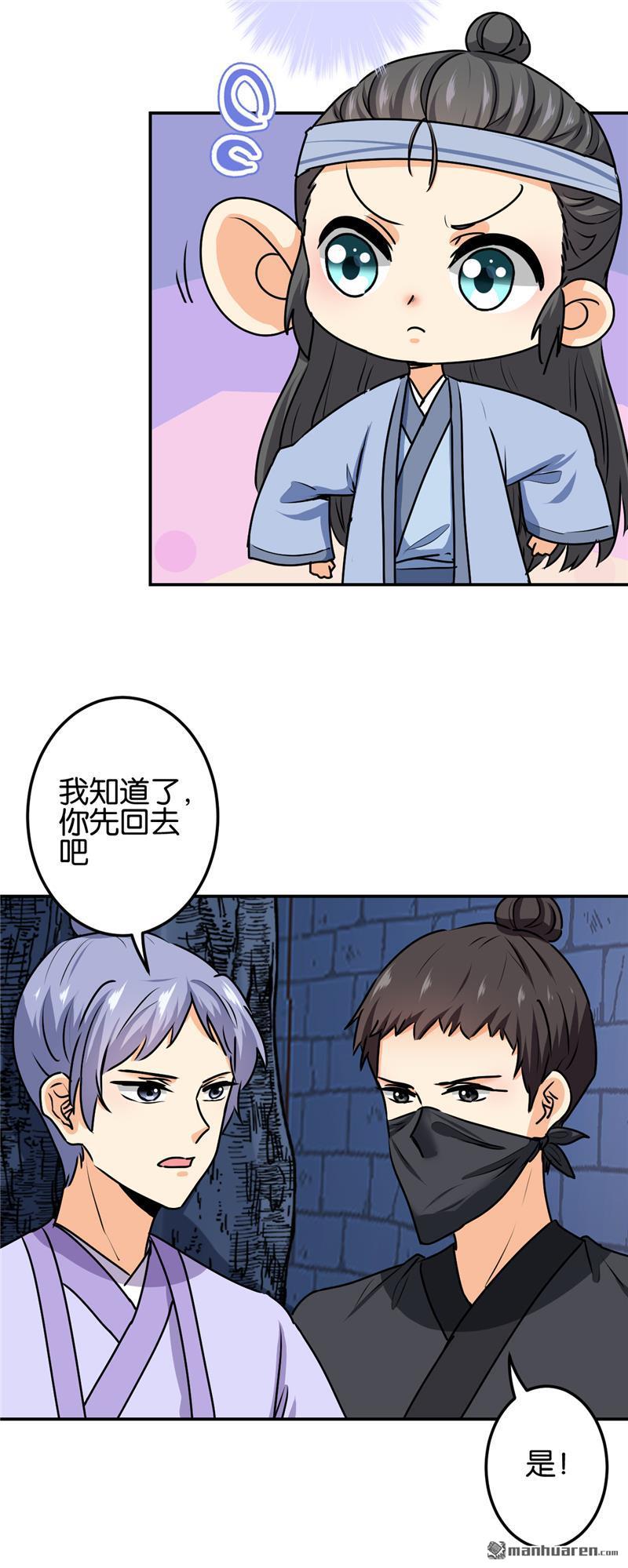 《王爷你好贱》漫画最新章节第724回免费下拉式在线观看章节第【7】张图片