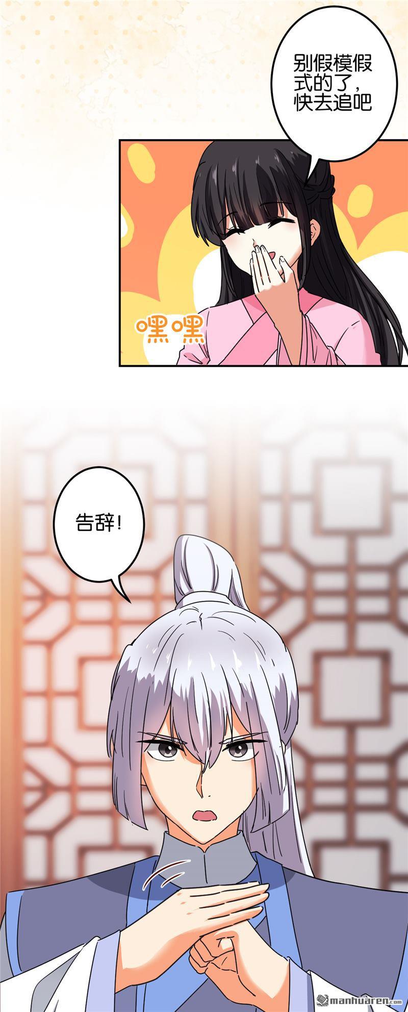 《王爷你好贱》漫画最新章节第678回免费下拉式在线观看章节第【19】张图片