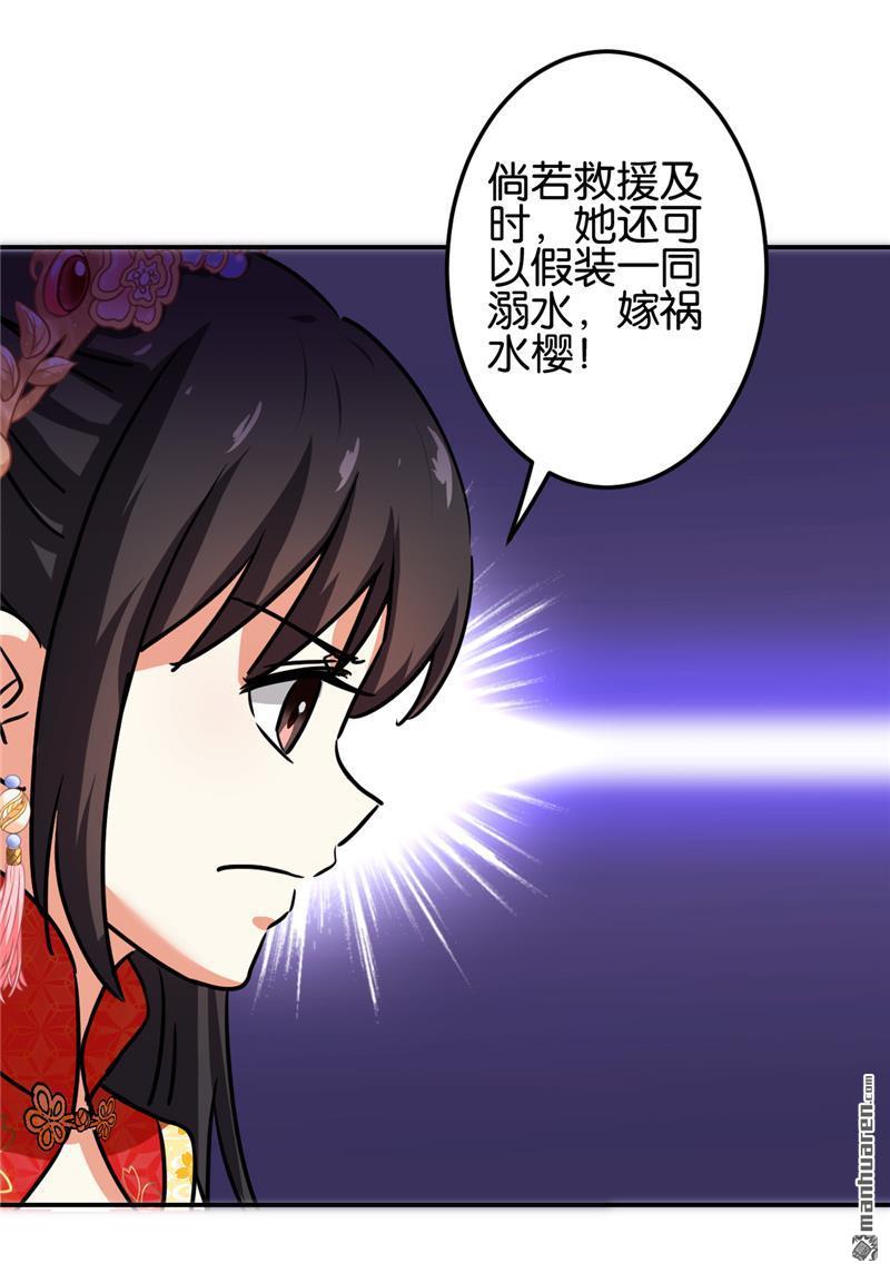 《王爷你好贱》漫画最新章节第685回免费下拉式在线观看章节第【10】张图片