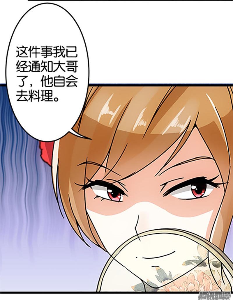 《王爷你好贱》漫画最新章节第47回免费下拉式在线观看章节第【6】张图片