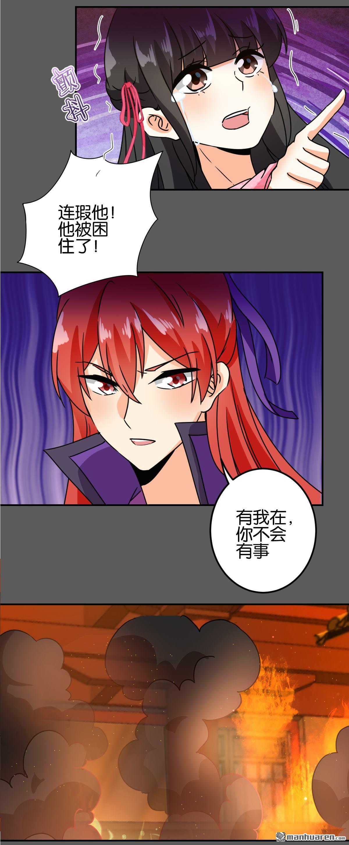 《王爷你好贱》漫画最新章节第761回免费下拉式在线观看章节第【13】张图片