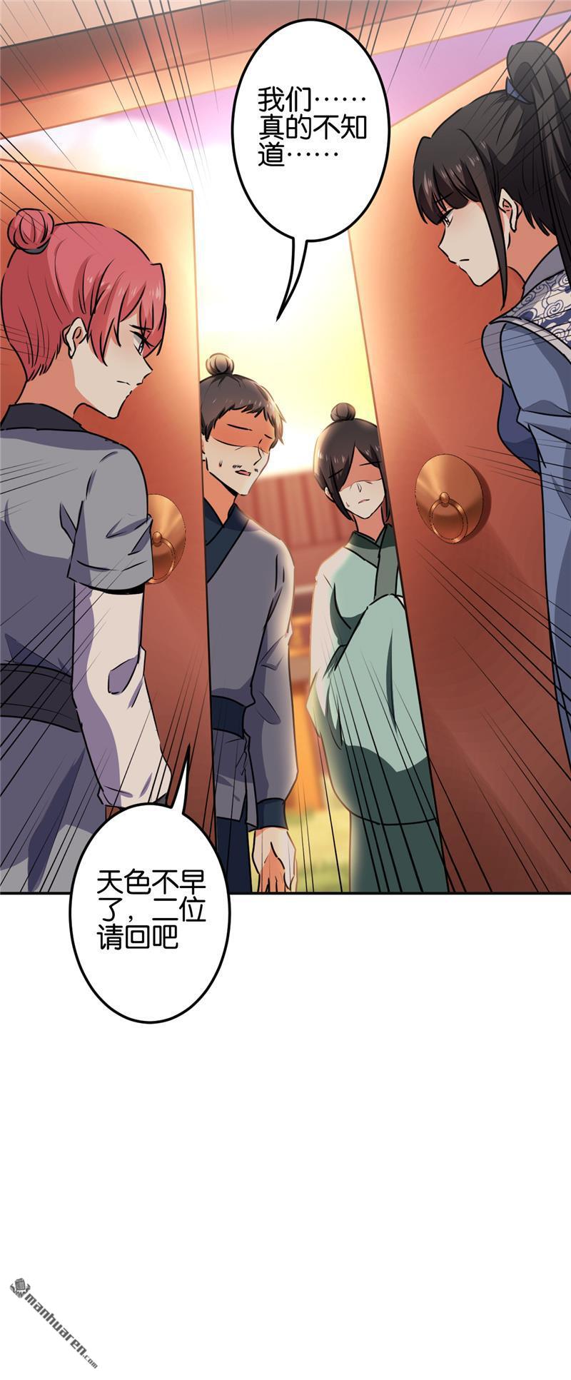 《王爷你好贱》漫画最新章节第689回免费下拉式在线观看章节第【14】张图片