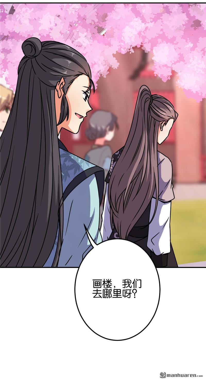 《王爷你好贱》漫画最新章节第658回免费下拉式在线观看章节第【8】张图片