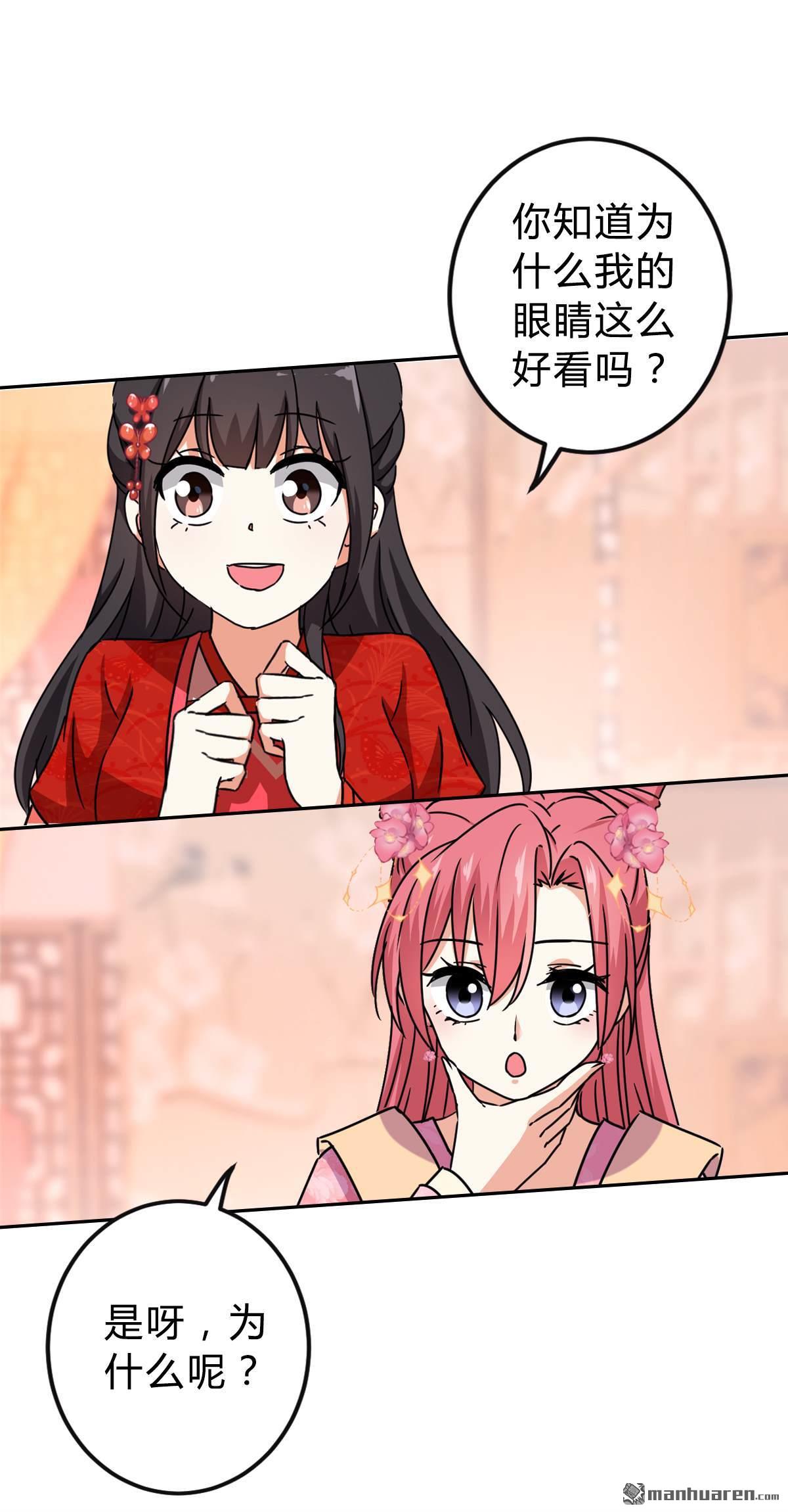 《王爷你好贱》漫画最新章节番外（1）免费下拉式在线观看章节第【13】张图片