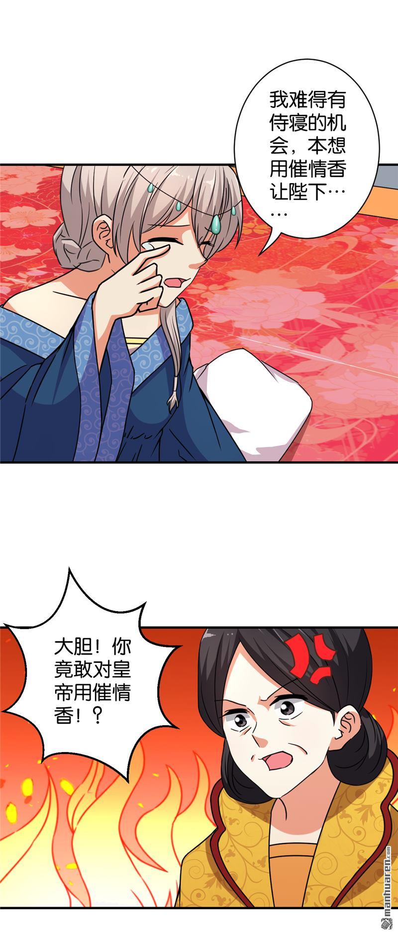 《王爷你好贱》漫画最新章节第546回免费下拉式在线观看章节第【10】张图片