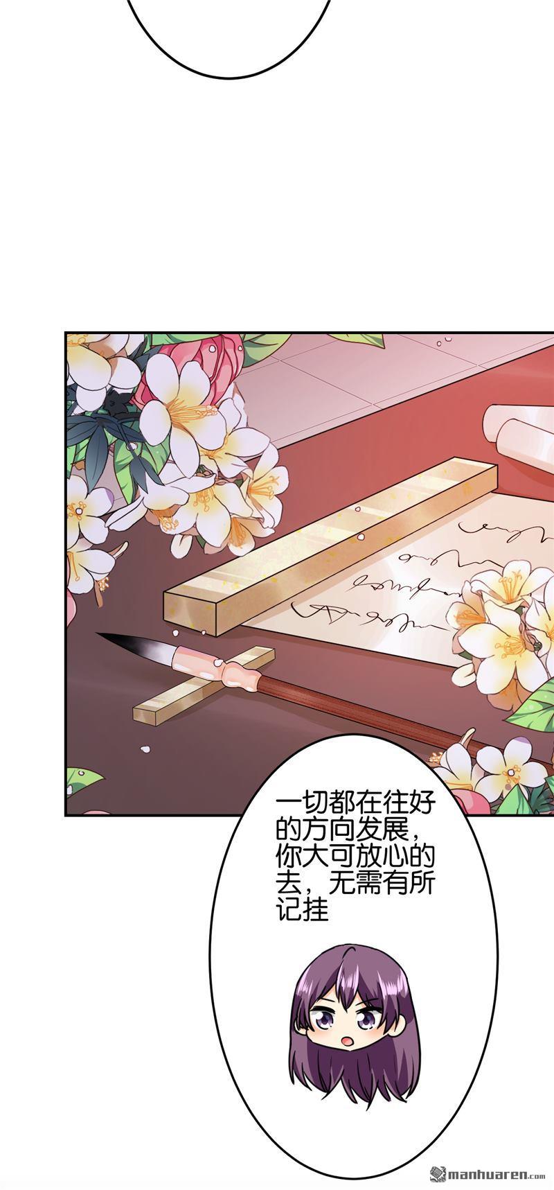 《王爷你好贱》漫画最新章节第684回免费下拉式在线观看章节第【14】张图片