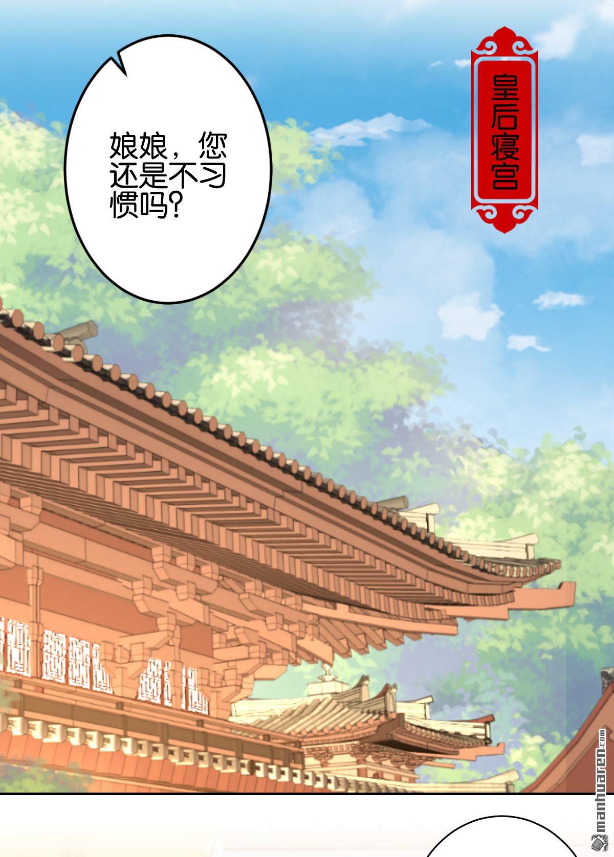 《王爷你好贱》漫画最新章节第759回免费下拉式在线观看章节第【5】张图片