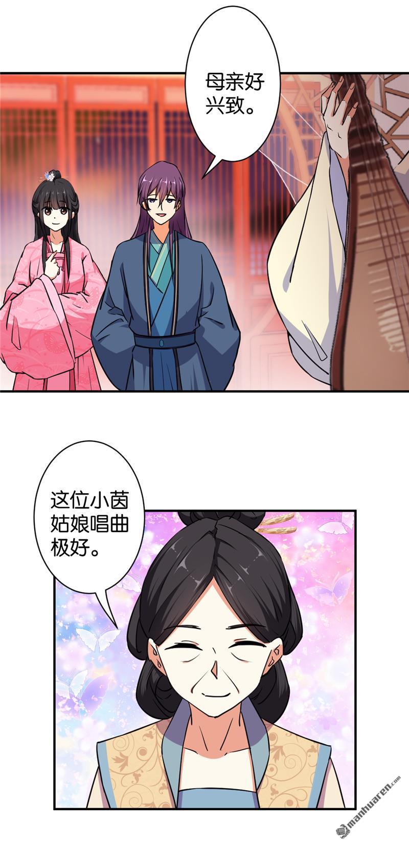 《王爷你好贱》漫画最新章节第567回免费下拉式在线观看章节第【4】张图片