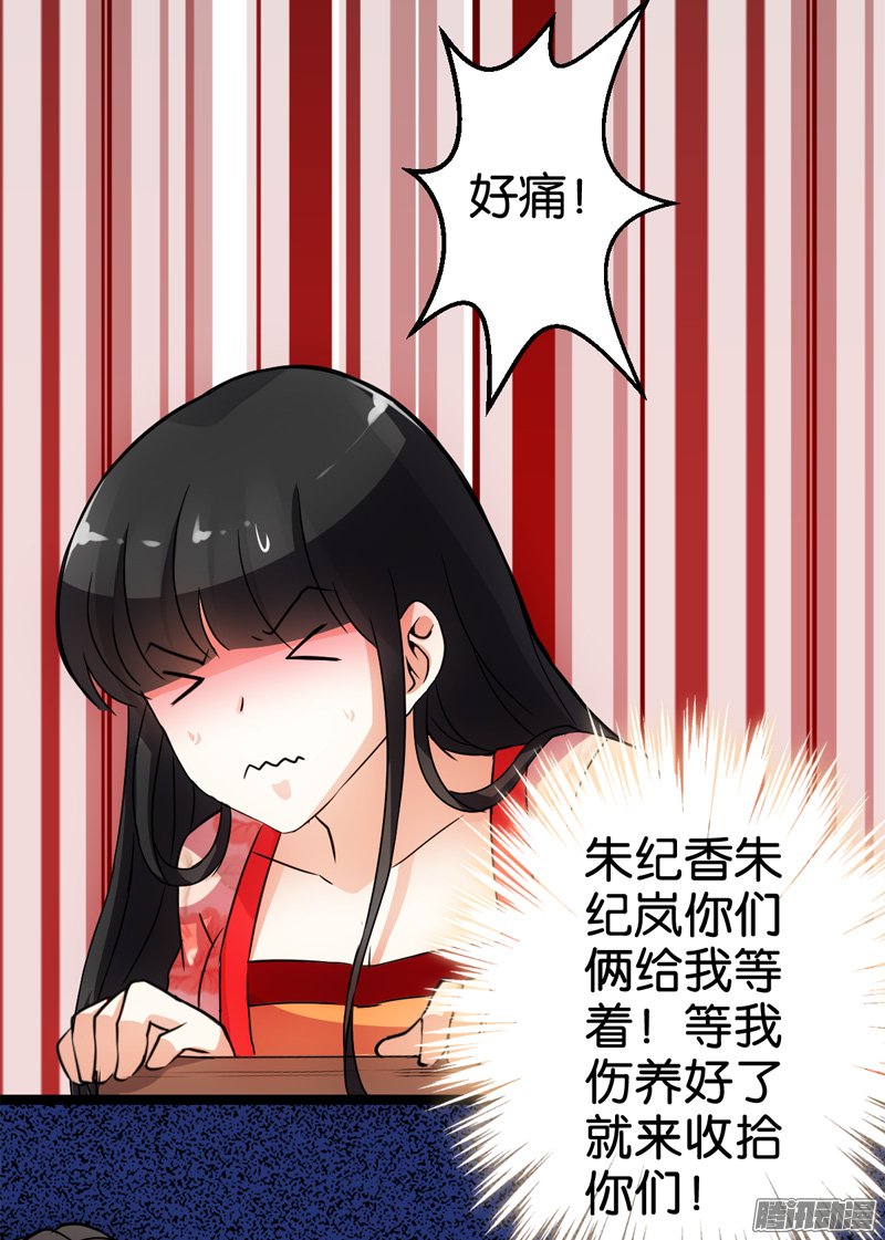 《王爷你好贱》漫画最新章节第18回免费下拉式在线观看章节第【10】张图片