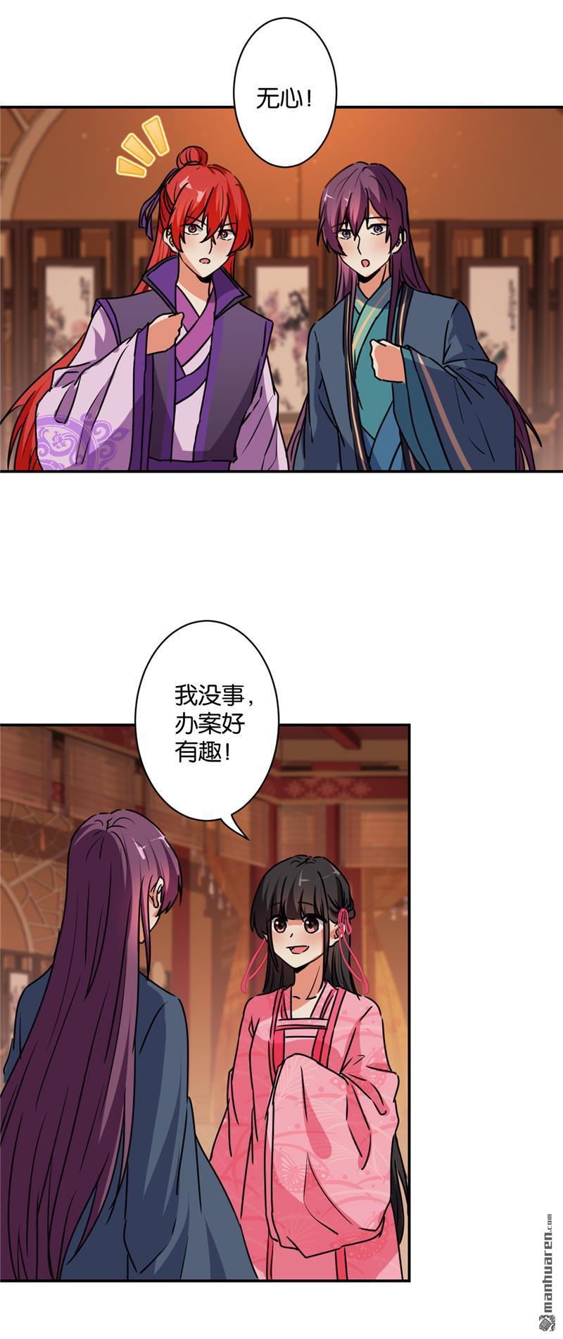 《王爷你好贱》漫画最新章节第579回免费下拉式在线观看章节第【3】张图片