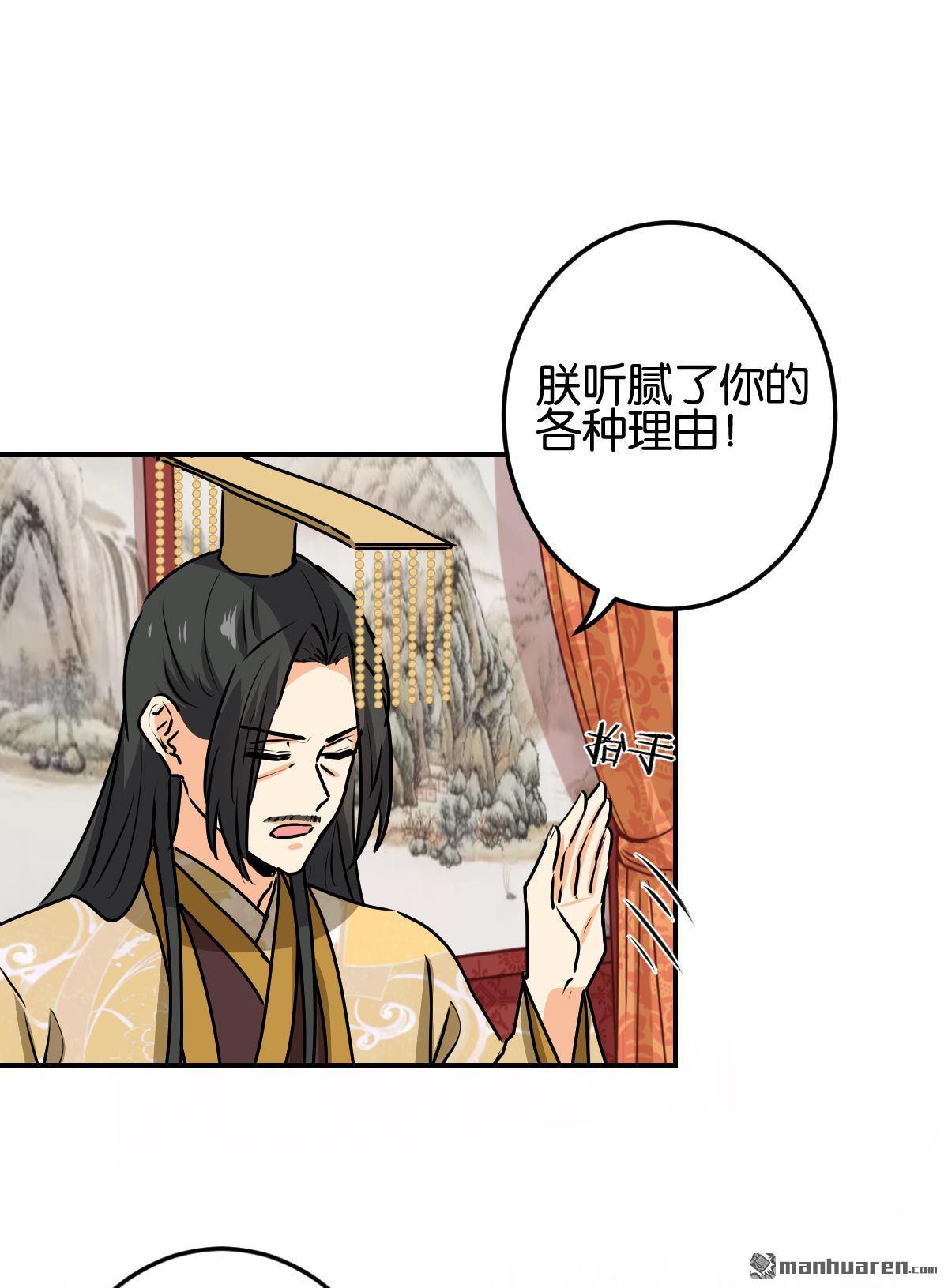 《王爷你好贱》漫画最新章节第742回免费下拉式在线观看章节第【19】张图片