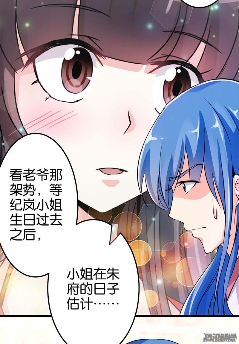 《王爷你好贱》漫画最新章节第33回免费下拉式在线观看章节第【13】张图片