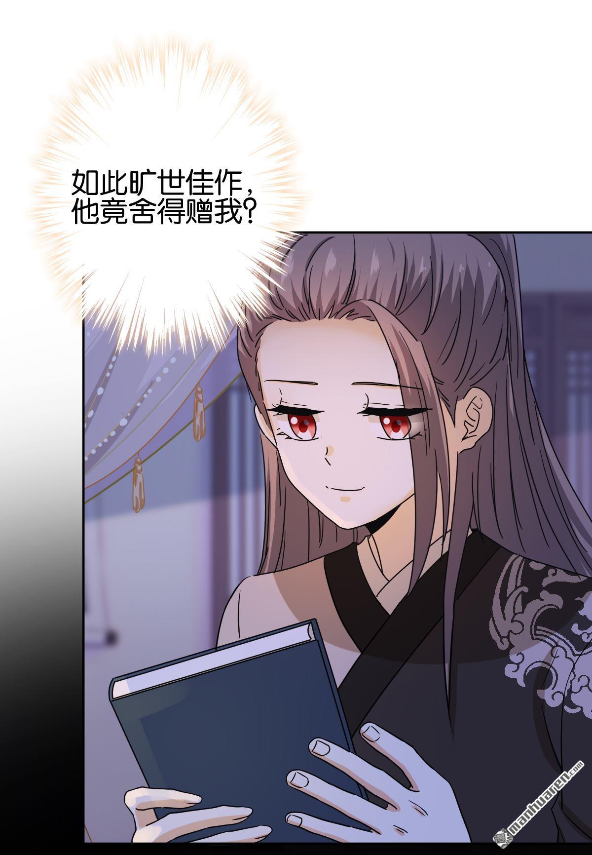 《王爷你好贱》漫画最新章节第746回免费下拉式在线观看章节第【13】张图片