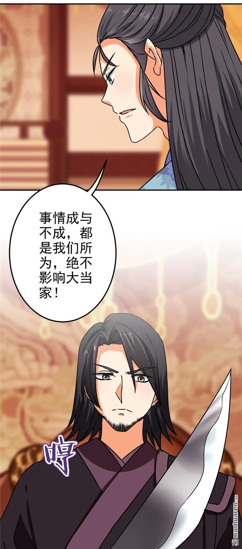 《王爷你好贱》漫画最新章节第662回免费下拉式在线观看章节第【16】张图片