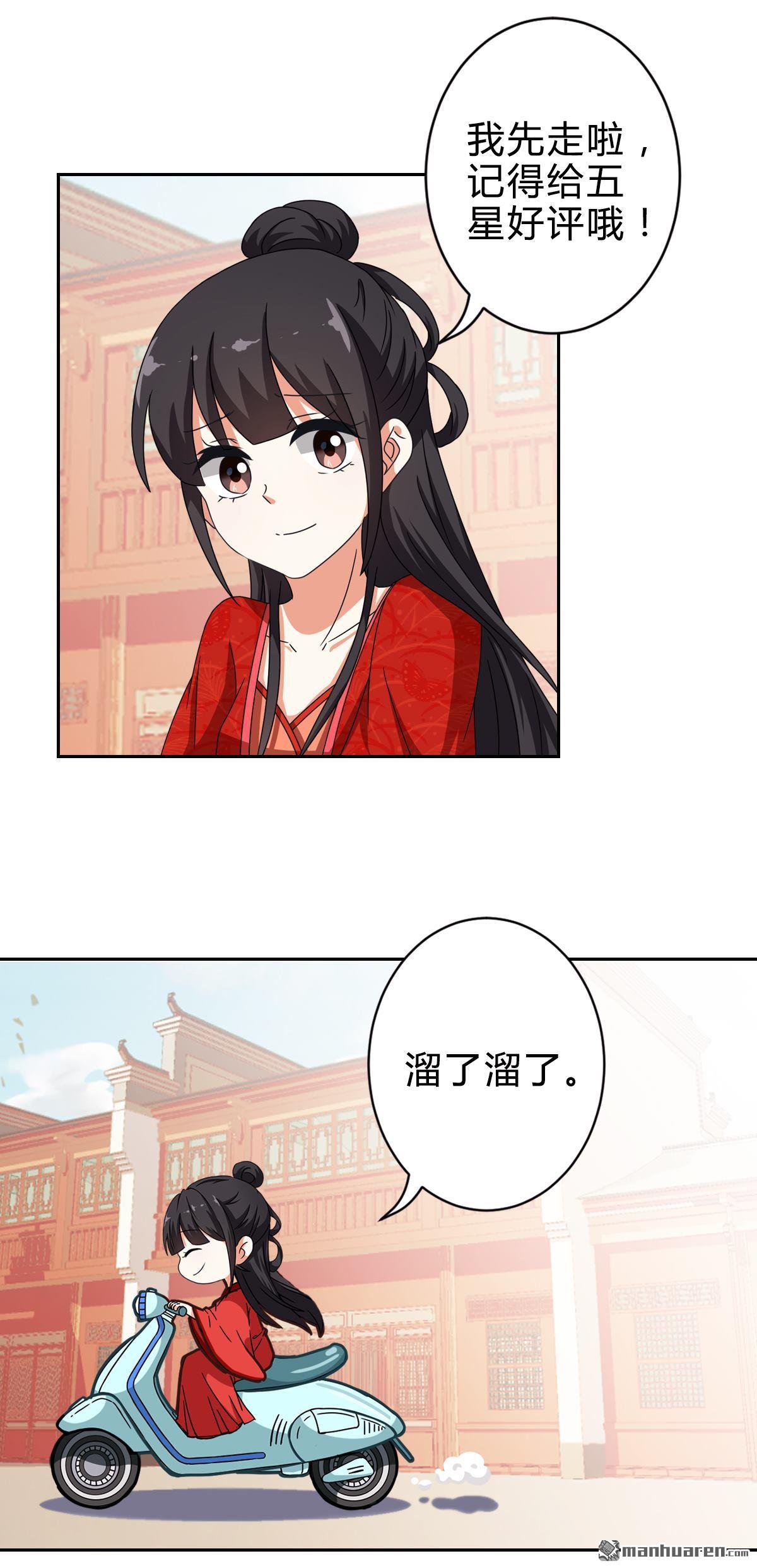 《王爷你好贱》漫画最新章节番外（2）免费下拉式在线观看章节第【14】张图片