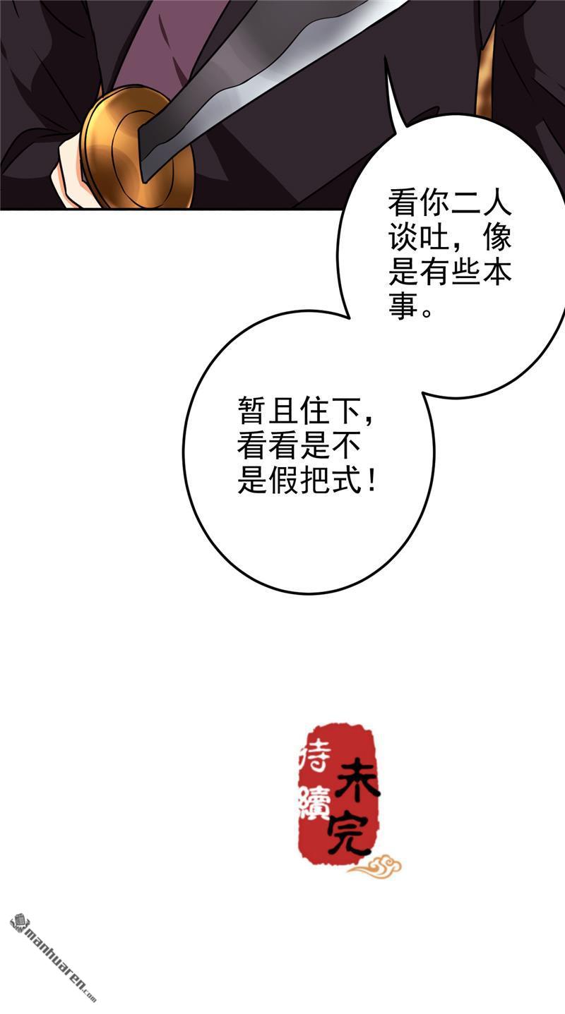 《王爷你好贱》漫画最新章节第662回免费下拉式在线观看章节第【17】张图片