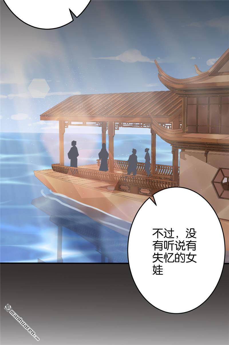 《王爷你好贱》漫画最新章节第726回免费下拉式在线观看章节第【22】张图片