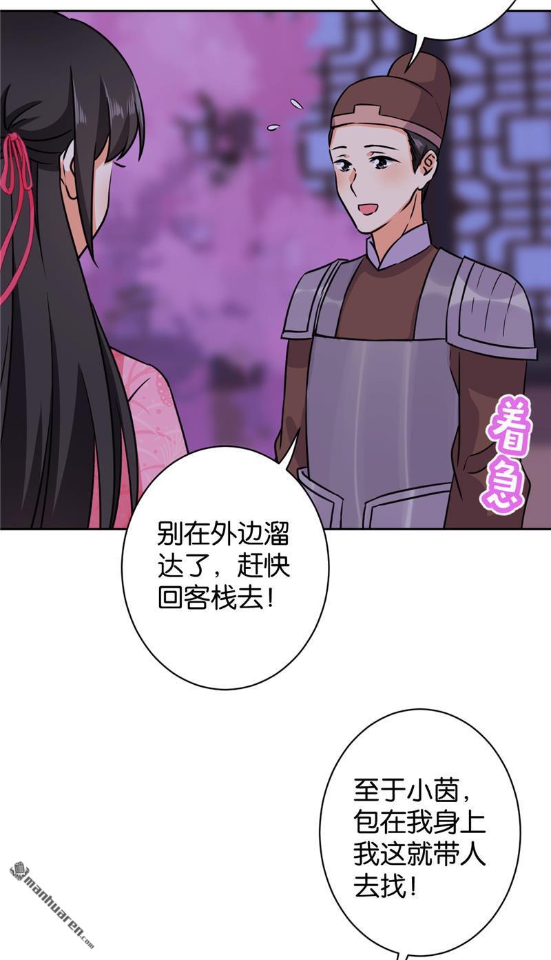 《王爷你好贱》漫画最新章节第603回免费下拉式在线观看章节第【3】张图片