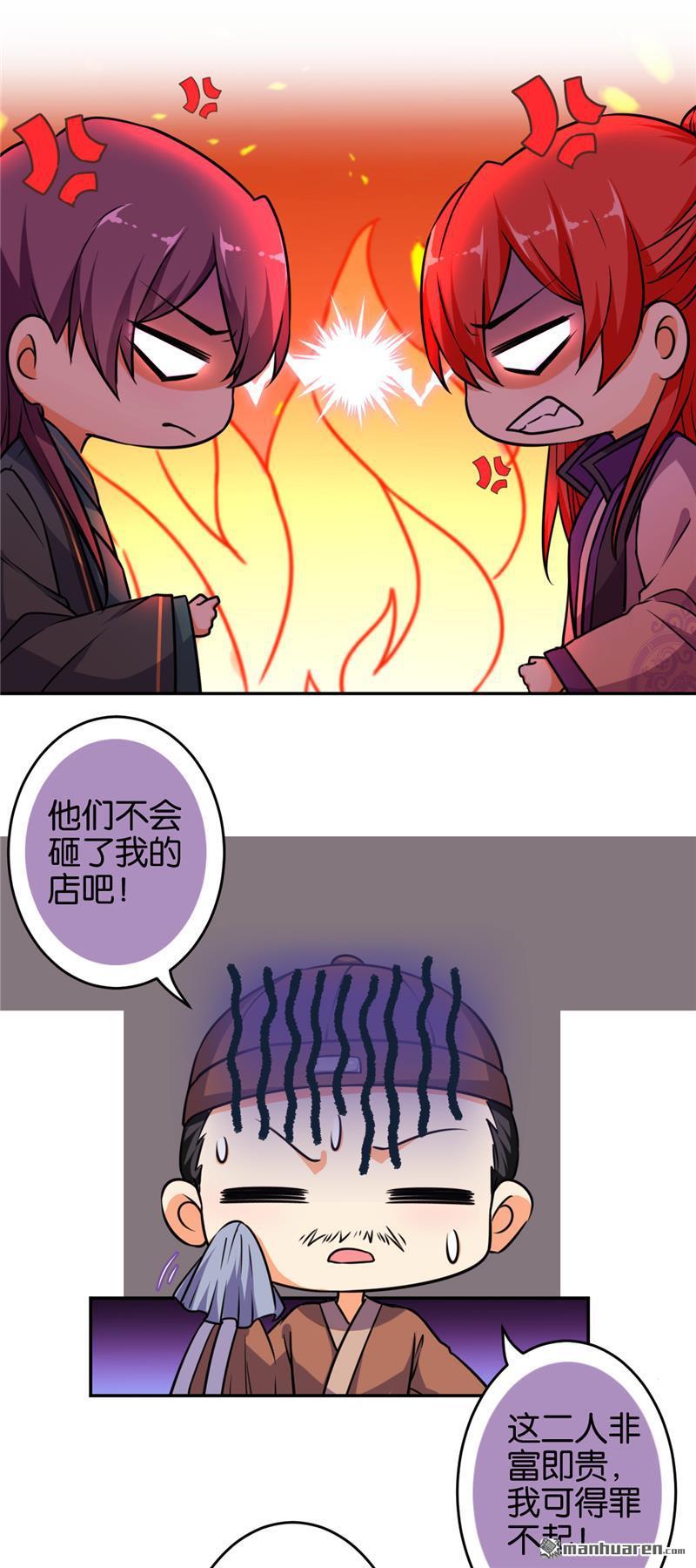 《王爷你好贱》漫画最新章节第564回免费下拉式在线观看章节第【19】张图片