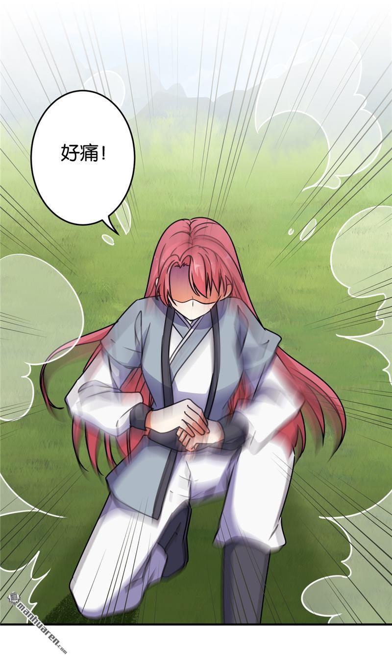 《王爷你好贱》漫画最新章节第632回免费下拉式在线观看章节第【20】张图片