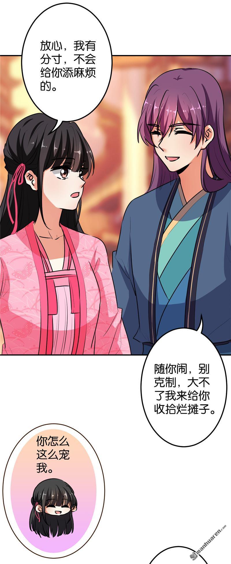 《王爷你好贱》漫画最新章节第646回免费下拉式在线观看章节第【8】张图片