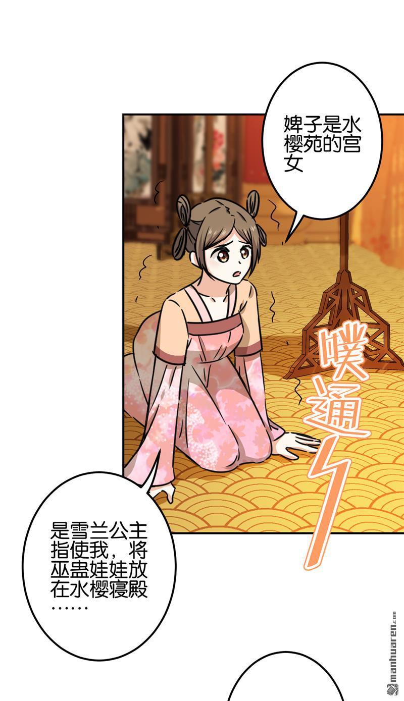 《王爷你好贱》漫画最新章节第718回免费下拉式在线观看章节第【16】张图片