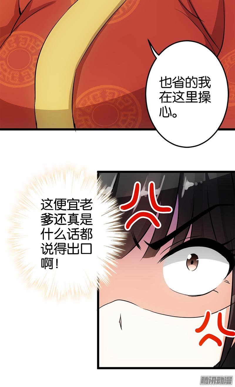 《王爷你好贱》漫画最新章节第31回免费下拉式在线观看章节第【17】张图片