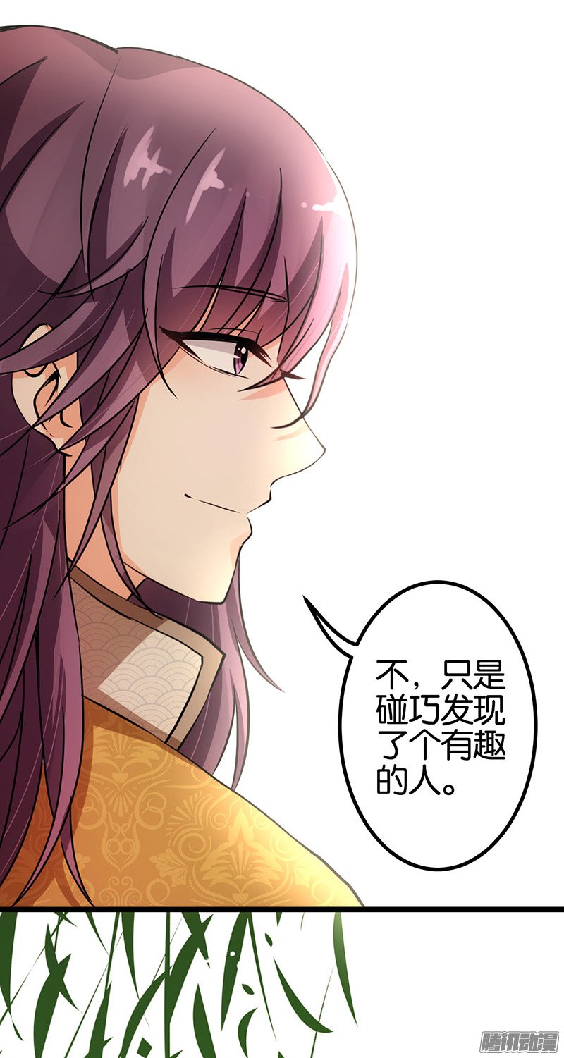 《王爷你好贱》漫画最新章节第22回免费下拉式在线观看章节第【5】张图片