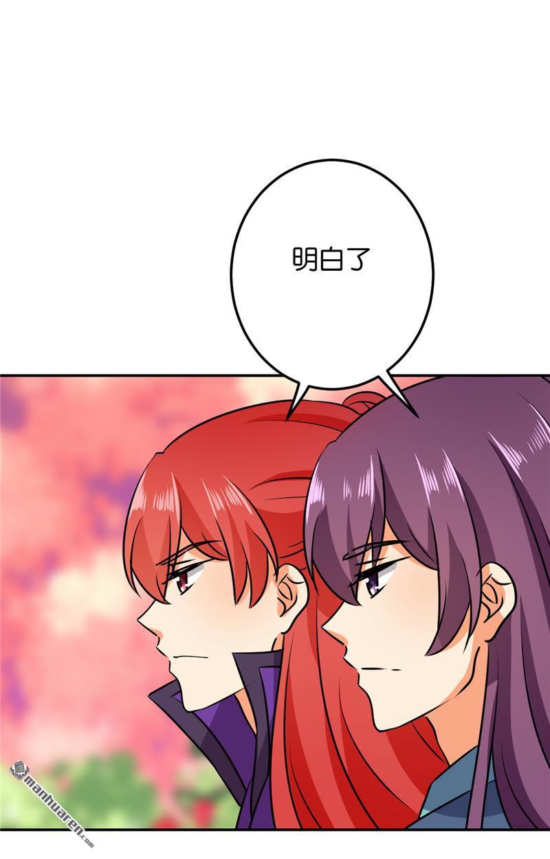 《王爷你好贱》漫画最新章节第610回免费下拉式在线观看章节第【24】张图片