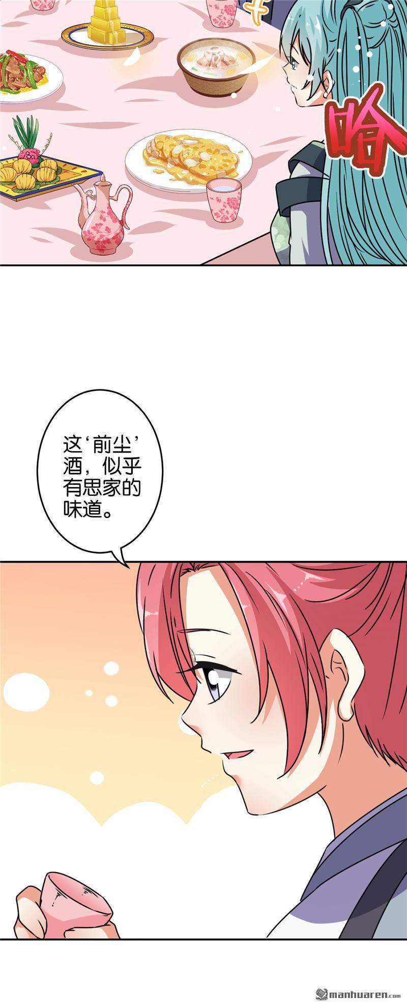 《王爷你好贱》漫画最新章节第650回免费下拉式在线观看章节第【13】张图片