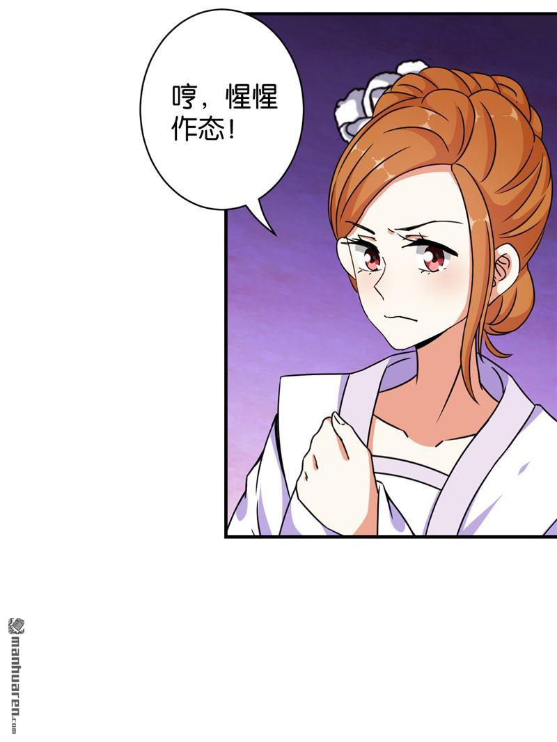 《王爷你好贱》漫画最新章节第533回免费下拉式在线观看章节第【21】张图片