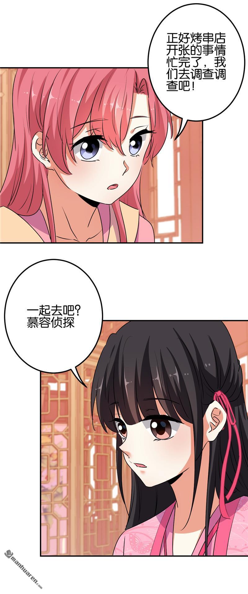 《王爷你好贱》漫画最新章节第654回免费下拉式在线观看章节第【13】张图片